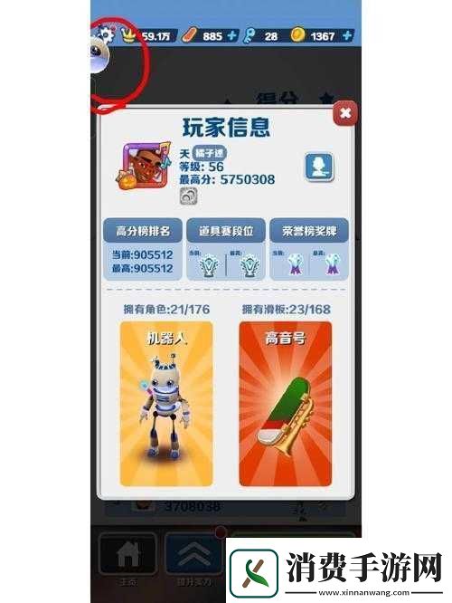 酷跑钻石离奇消失