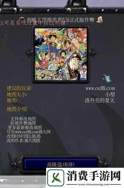 探索海贼王顶端世界
