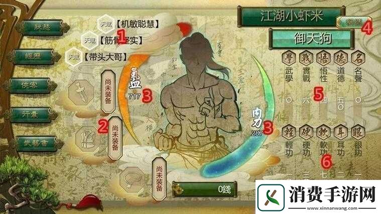 侠客风云传入谷前最强刀客装备获取全流程图文详解