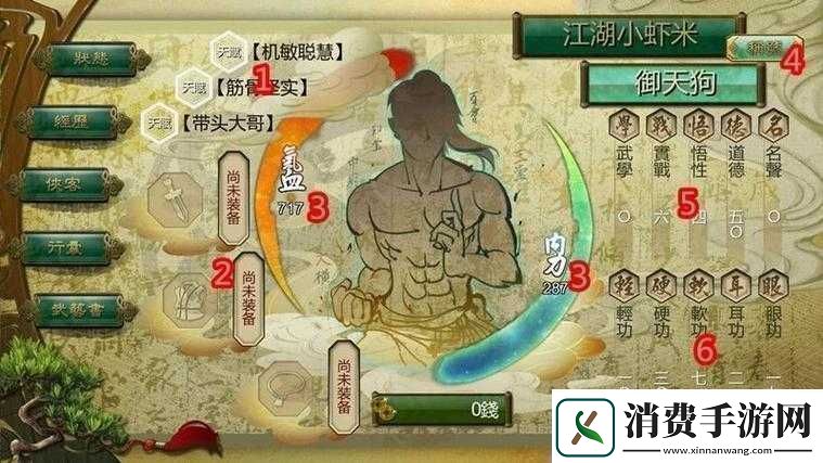 侠客风云传入谷前最强刀客装备获取全流程图文详解
