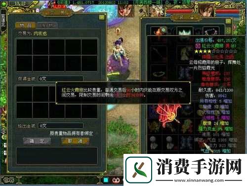 问道新改版限制交易全方位详细解析及应对策略教程指南