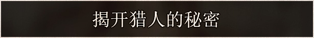 不可视之轴游戏特色内容介绍