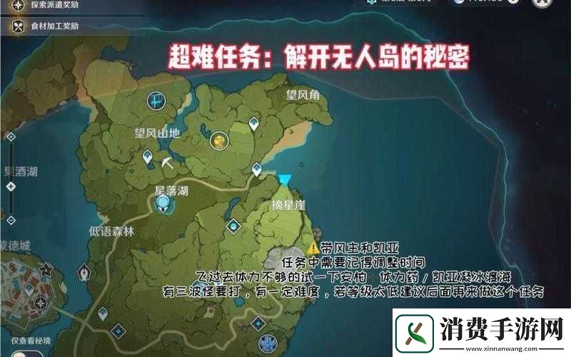 原神无人岛任务指南