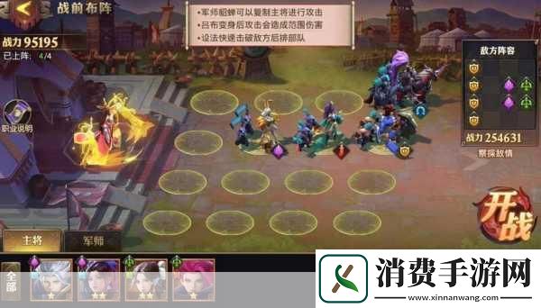 在少年三国志零这款融合策略与角色扮演的热门手游中