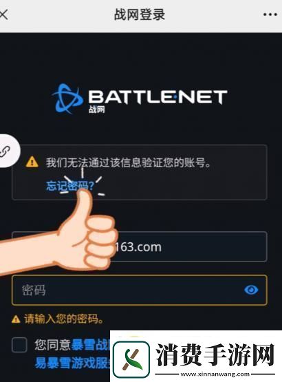 炉石传说无法通过暴雪战网登录详细解决流程千捷精选千捷手游网