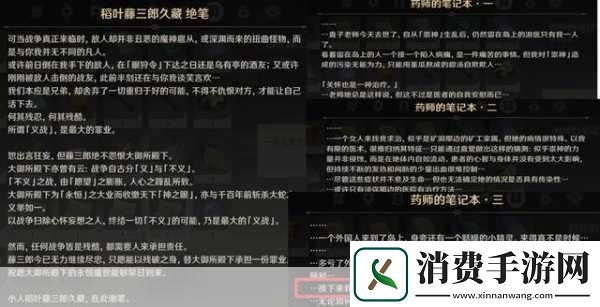 探索原神未知之谜