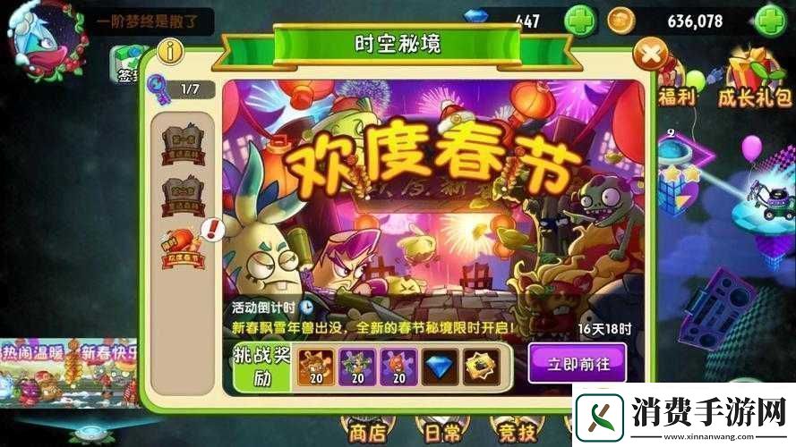 植物大战僵尸2中星星获取的必备条件与详细解析
