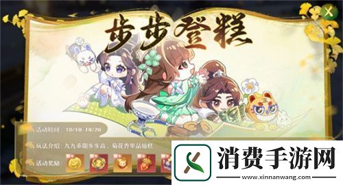 战灵幻化免费送！梦幻新诛仙“诛仙重阳”版本与你共赏金秋美景