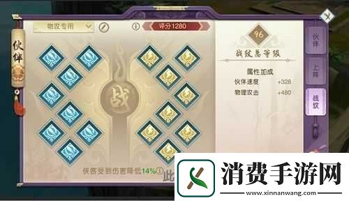 山海异闻录战纹系统详解