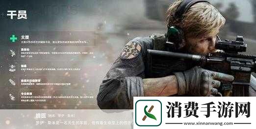 三角洲行动蜂医怎么玩