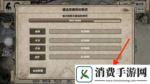 在荒岛上如何求生