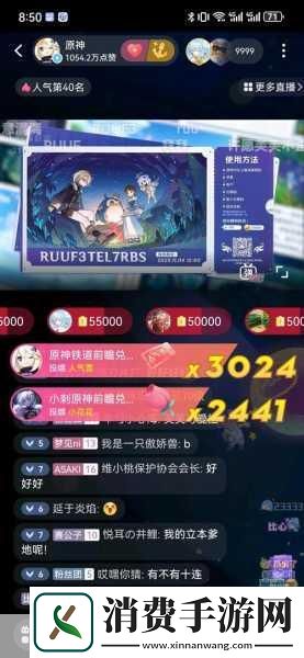 亲爱的原神玩家们