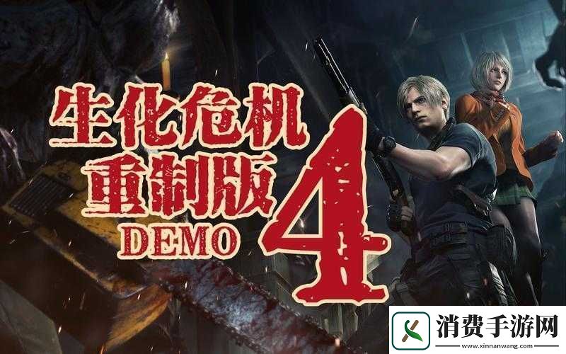 关于生化危机