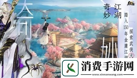 射雕手游无定坊密藏怎么开启