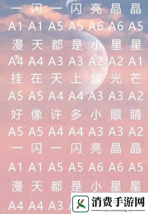 光遇小星星弹奏秘籍
