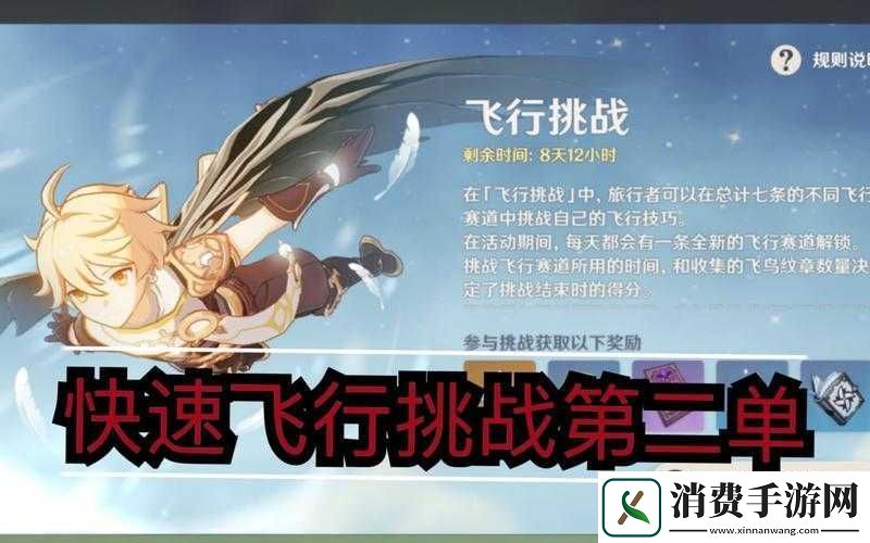 原神28版本护航主题挑战玩法全面解析与精彩要点详述