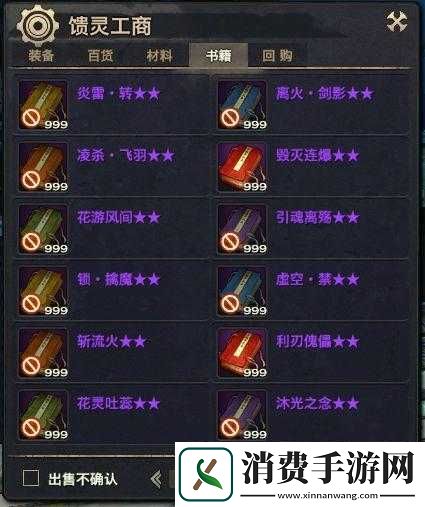 天谕手游驱魔积分获取攻略