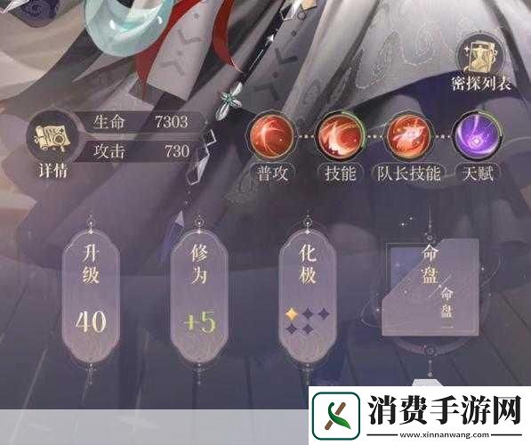 如鸢命盘重置全攻略