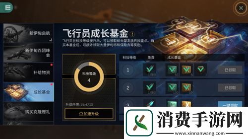 EVE手游公测怎么氪金值