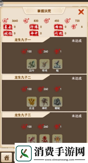 洪荒大师系统新手神兽怎么培养