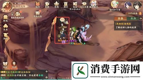 封神幻想世界神秘宝箱奇遇任务如何通关封神幻想世界神秘宝箱奇遇任务通关打法分享