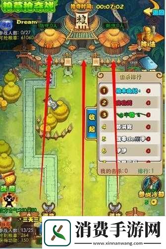 放开那三**粮争夺战详细玩法全解析助你称霸战场