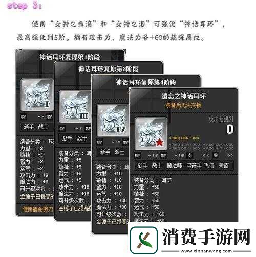 冒险岛2中卓越暴烈耳环属性究竟如何全面解析其优劣