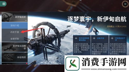 EVE手游公测怎么氪金值