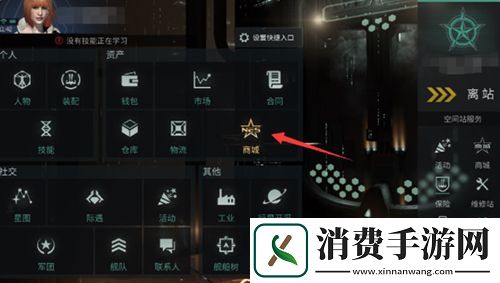 EVE手游公测怎么氪金值