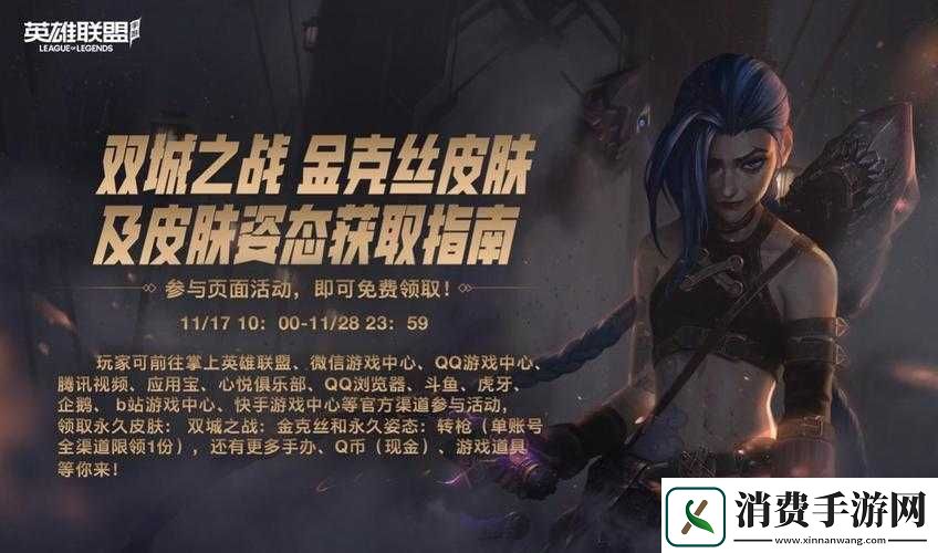 召唤师联盟凛冬之心超强控制连招指南