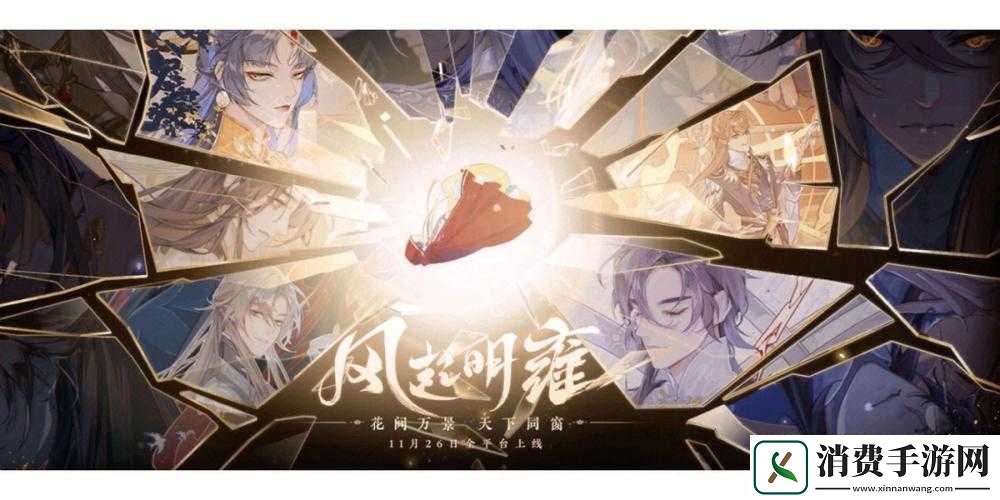 花亦山心之月灭火队英雄搭配指南