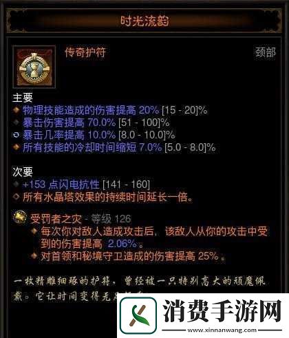 暗黑3赛季限定物品大揭秘专属掉落及强力特效全知道