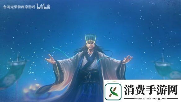 三国志8重制版上市宣传片公开！今天正式发售