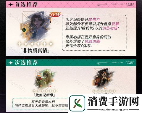 重返未来1999天使娜娜怎么培养