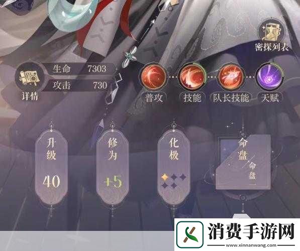 如鸢命盘重置全攻略解锁角色潜能的奥秘