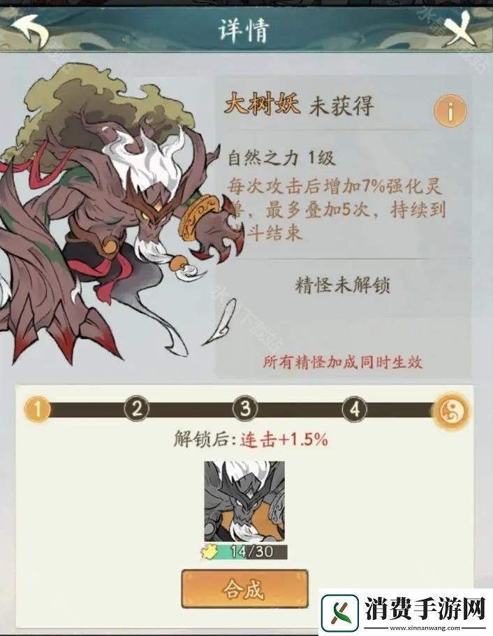 寻道大千为什么妖力高打不过妖力低的