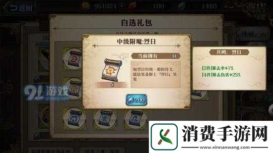 梦幻模拟战艾拉斯卓最佳附魔推荐攻略