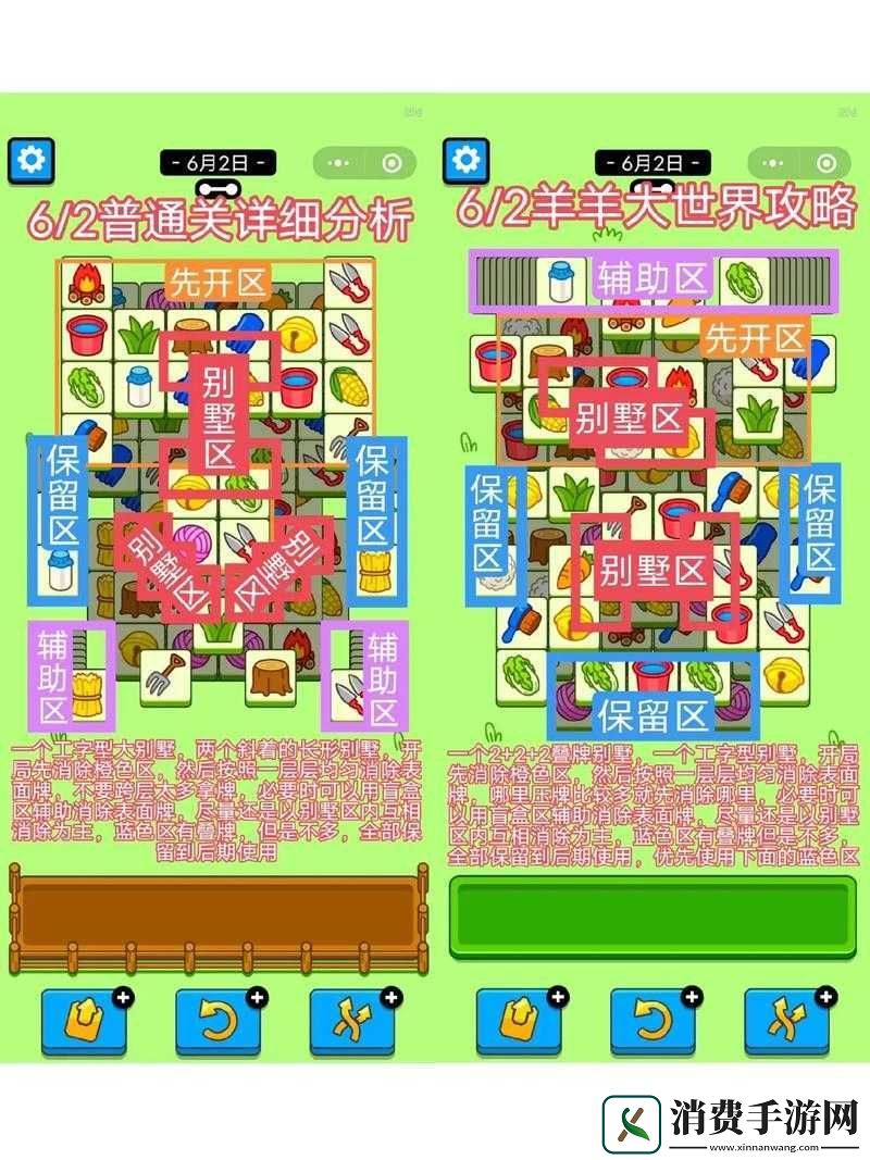 羊了个羊游戏规则大揭秘带你全面了解通关秘籍与得分要点