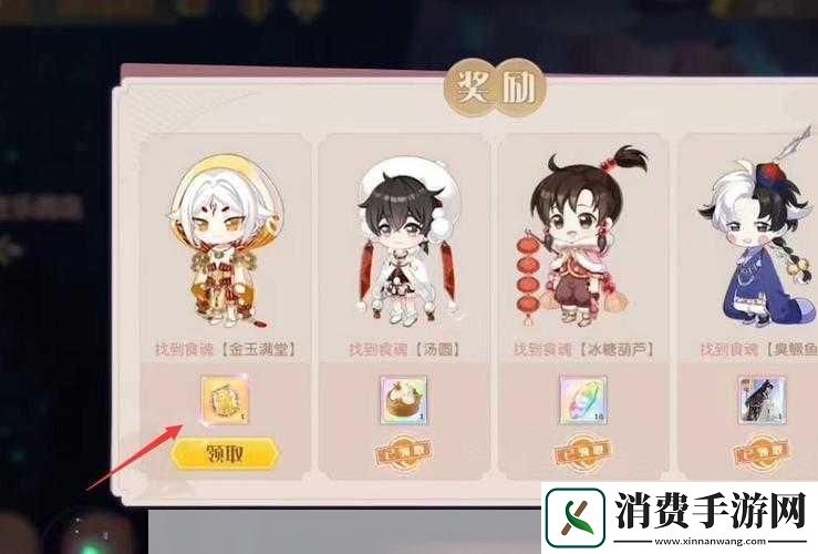 食物语嬉闹躲藏玩法攻略详解