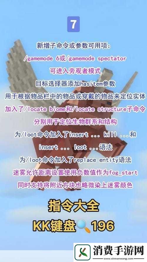 我的世界实用常识技巧全解析