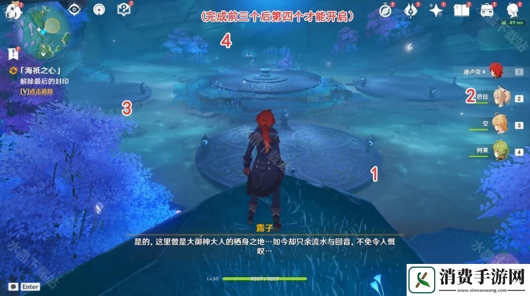 原神月浴之渊海祇之心怎么完成