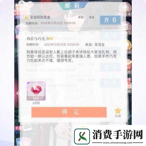 恋与制作人
