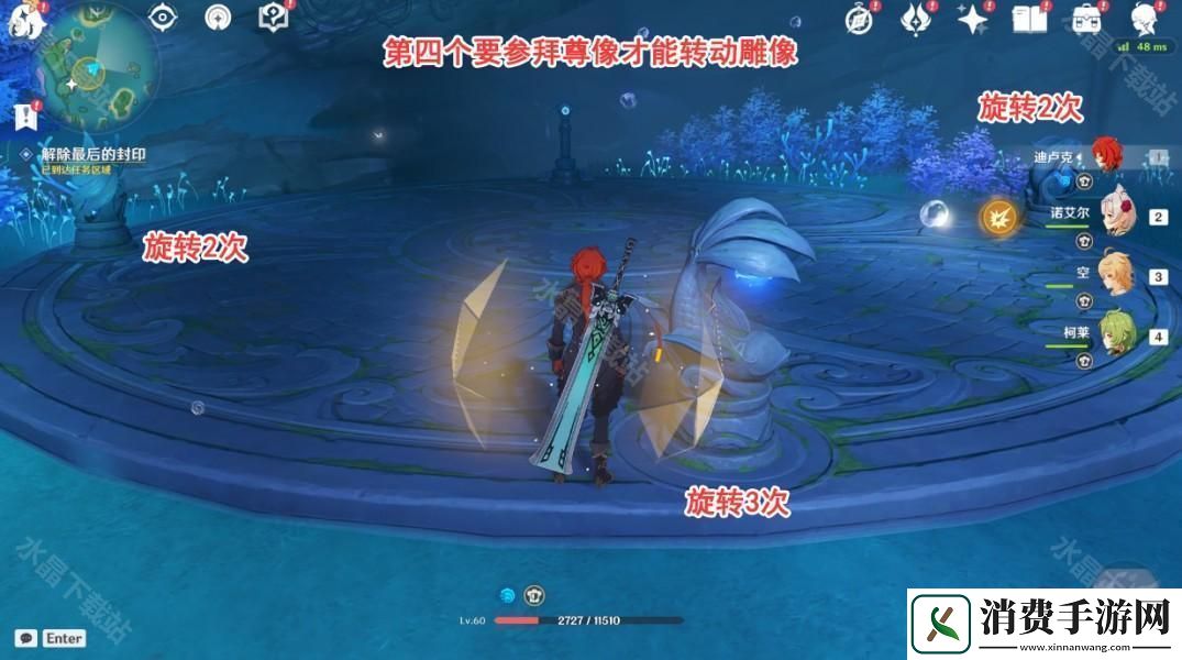 原神月浴之渊海祇之心怎么完成