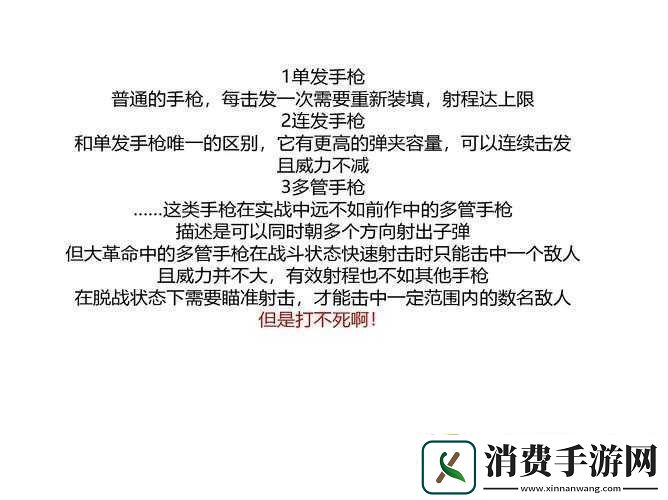 刺客信条大革命
