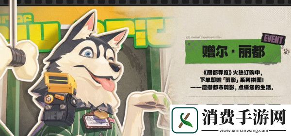 绝区零1.2前瞻活动内容说明