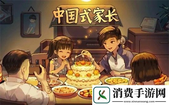 中国式家长高斯再世要怎么做