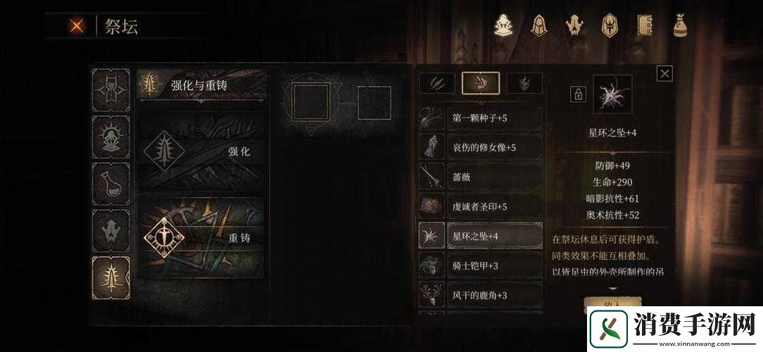 帕斯卡契约星环之坠获取攻略