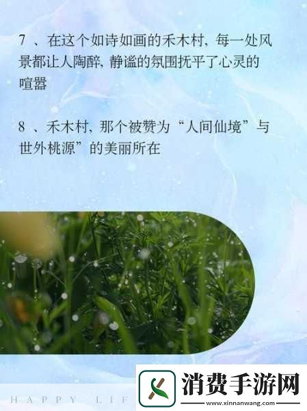 如何找到她的桃花源探索旅游景点攻略