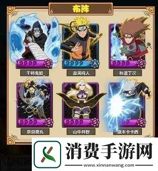 火影忍者忍者大师中如何成功将已上阵的忍者卸下来的方法