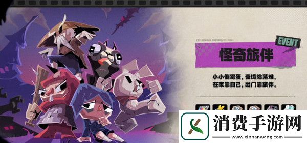 绝区零1.2前瞻活动内容说明